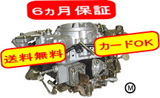 キャリィ V-DC51T リビルトキャブレター