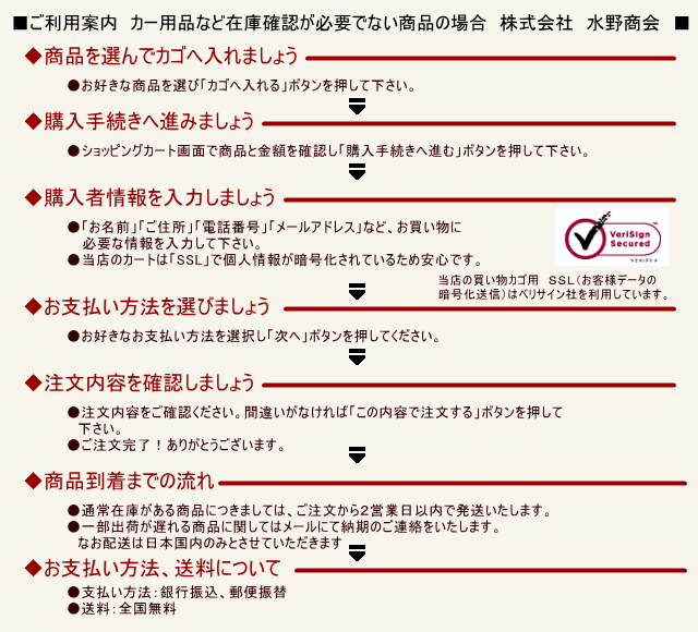 ご利用案内