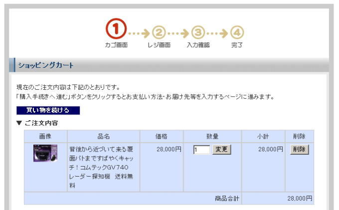 買い物カゴ用STEP2-1