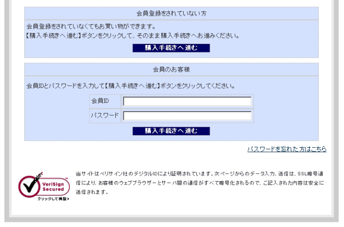 買い物カゴ用STEP2-2
