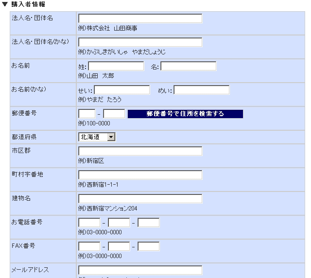 買い物カゴ用STEP3-1