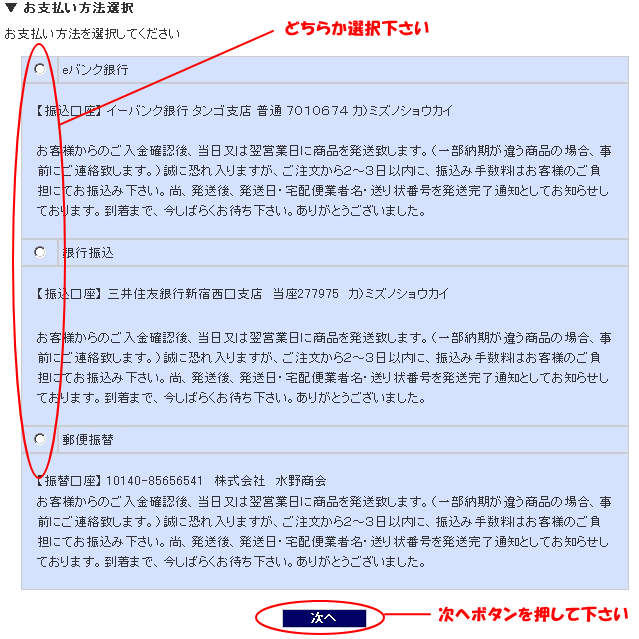 買い物カゴ用STEP3-3