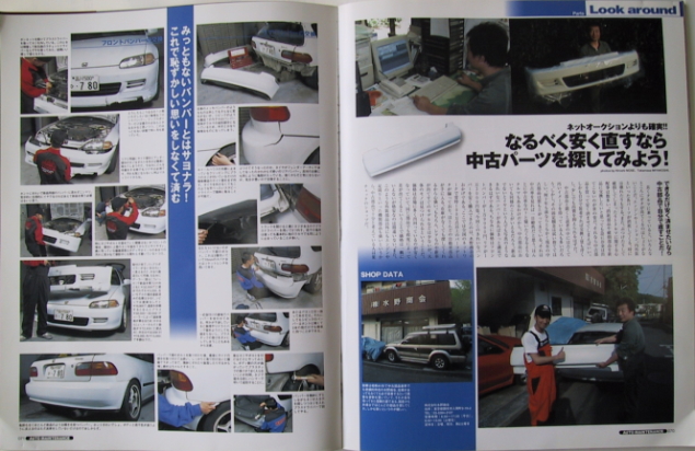 車雑誌に紹介頂きました